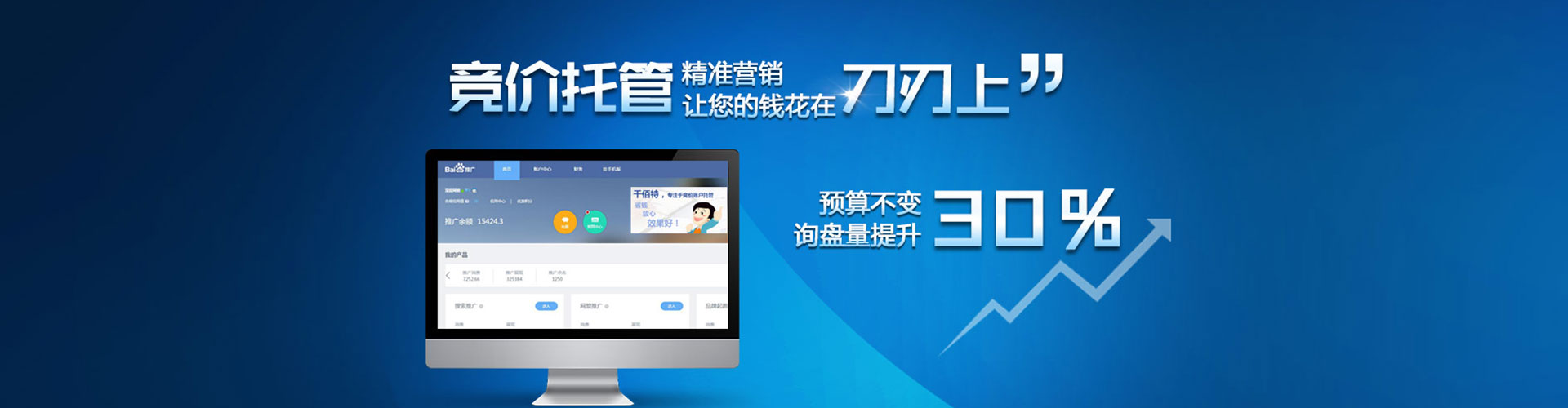 从江sem代运营