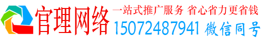 从江官理信息流推广
