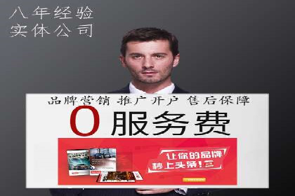 搜索开户返点案例分享：如何赚取丰厚回报